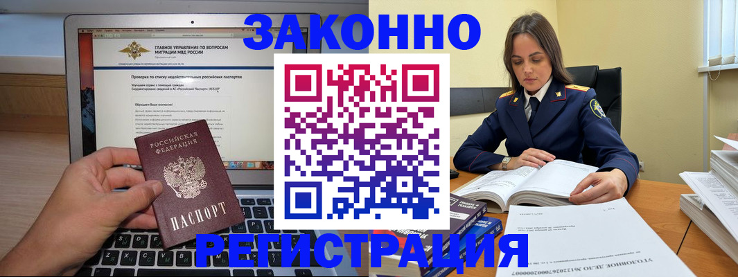 прописка гарантия в Северске