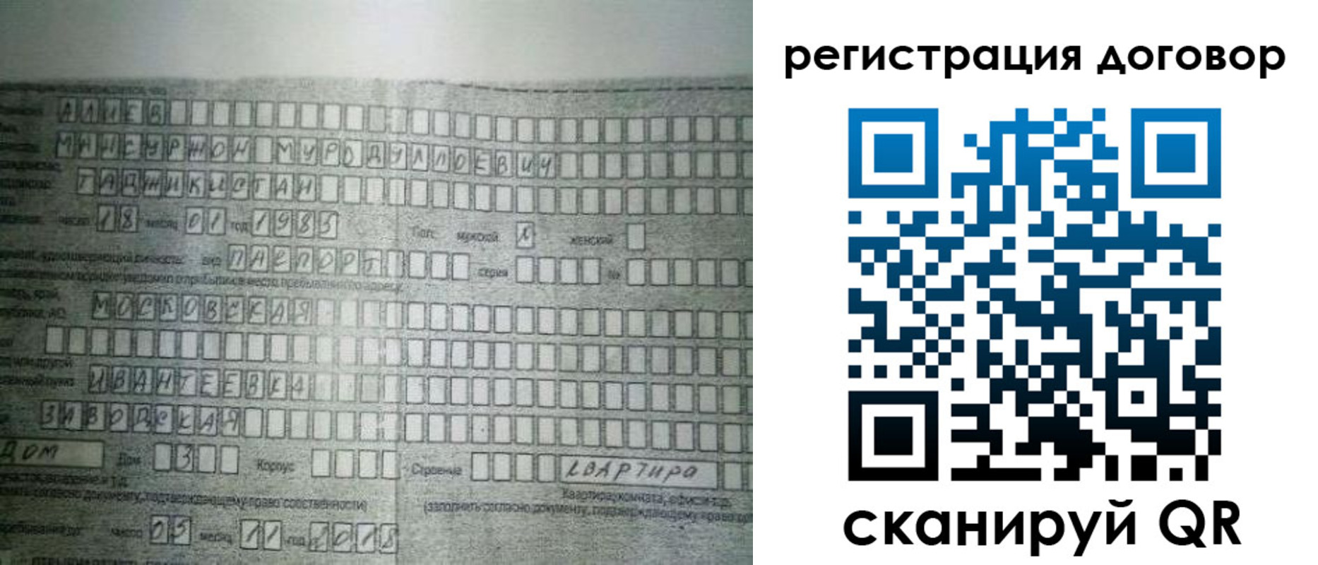прописка от собственника в Северске