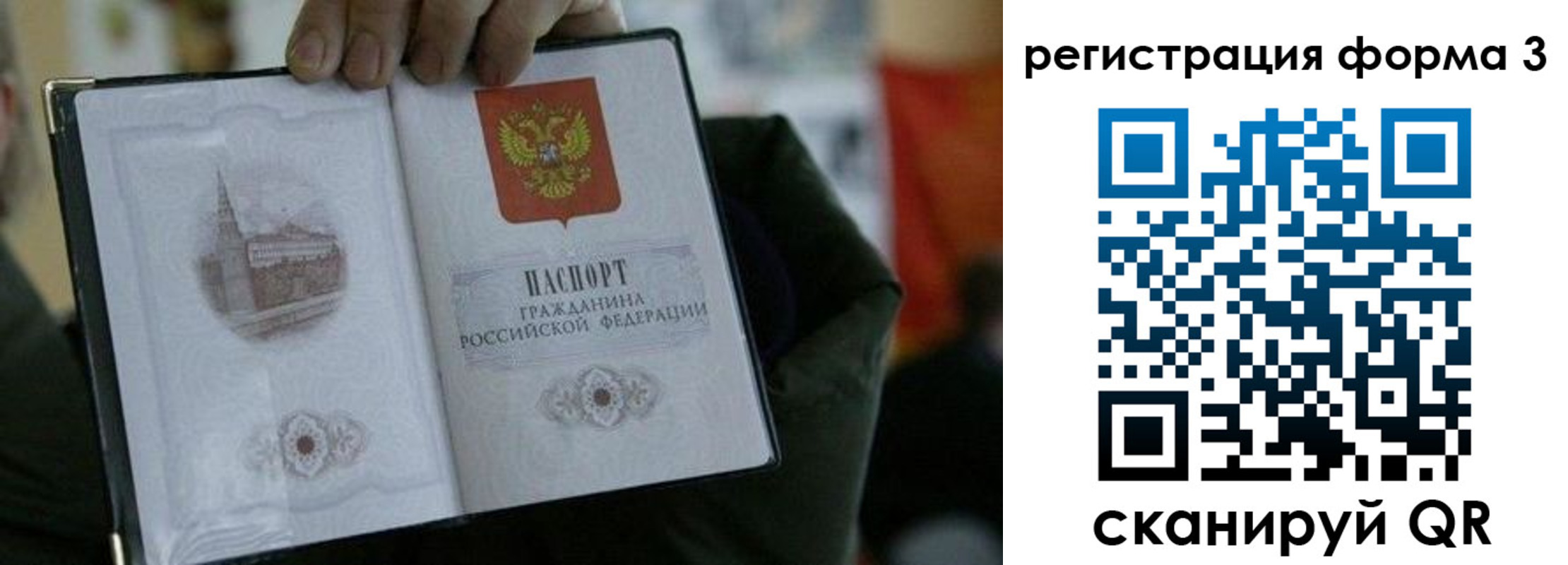 прописка для кредита в Северске