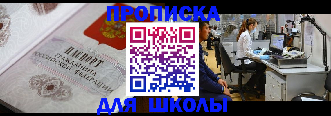 временная регистрация адрес в Северске