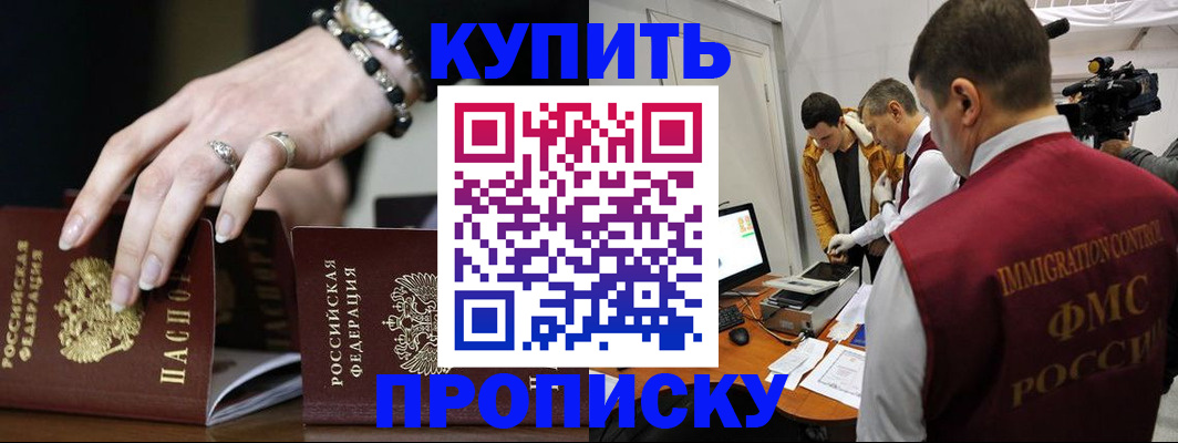 прописка иностранных граждан в Северске