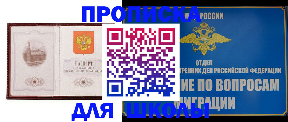 регистрация в Северске