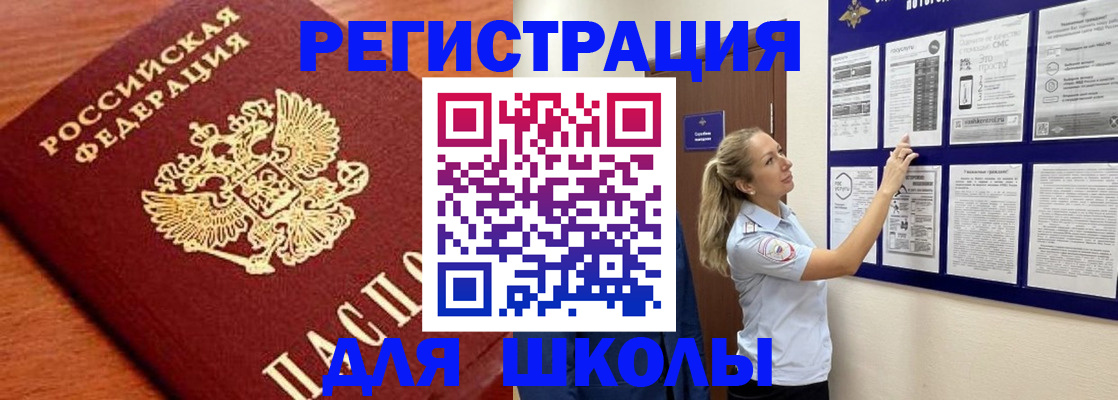 прописка ребенка в Северске
